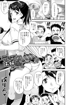 Page 164 of Shotagui Onee-chan Joshiryou