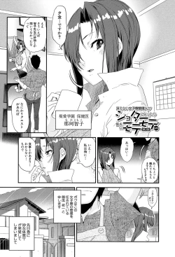 Page 36 of Shotagui Onee-chan Joshiryou