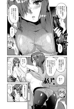 Page 46 of Shotagui Onee-chan Joshiryou