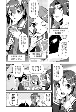 Page 5 of Shotagui Onee-chan Joshiryou