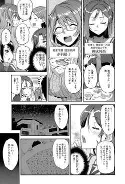 Page 6 of Shotagui Onee-chan Joshiryou