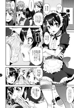 Page 79 of Shotagui Onee-chan Joshiryou