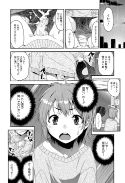 Page 7 of Shotagui Onee-chan Joshiryou