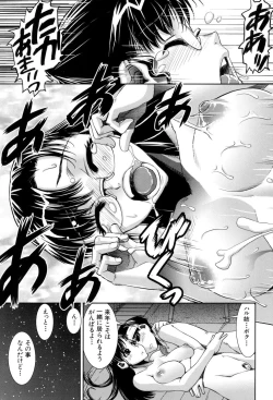 Page 197 of Fetish Circle