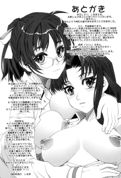 Page 207 of Fetish Circle