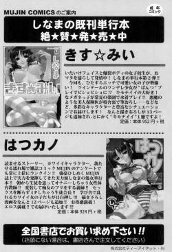 Page 208 of Fetish Circle