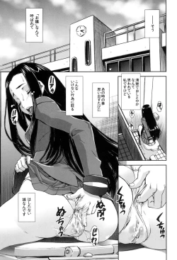 Page 87 of Fetish Circle