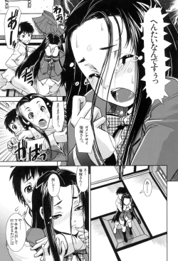 Page 99 of Fetish Circle