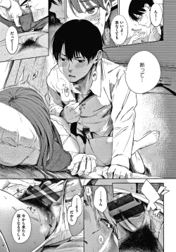 Page 122 of Secret x Secret - Keep it a Secret Promise + 4P Leaflet