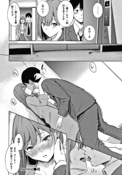 Page 143 of Secret x Secret - Keep it a Secret Promise + 4P Leaflet