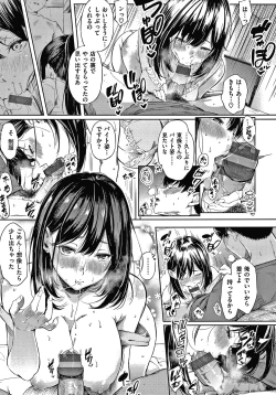 Page 156 of Secret x Secret - Keep it a Secret Promise + 4P Leaflet