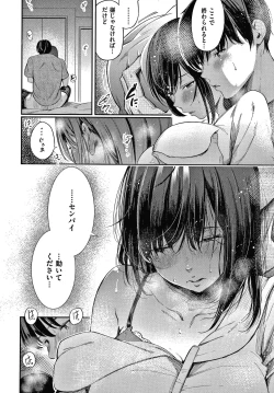 Page 31 of Secret x Secret - Keep it a Secret Promise + 4P Leaflet