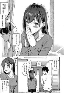 Page 44 of Secret x Secret - Keep it a Secret Promise + 4P Leaflet