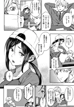 Page 63 of Secret x Secret - Keep it a Secret Promise + 4P Leaflet