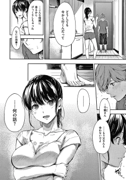 Page 99 of Secret x Secret - Keep it a Secret Promise + 4P Leaflet