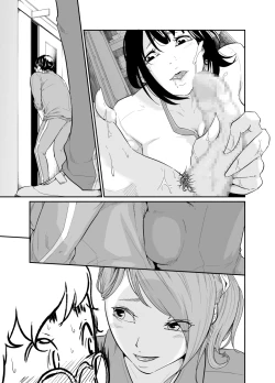 Page 39 of Spy Management