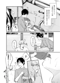 Page 3 of Spy Management