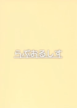 Page 24 of Hikawa House's Hospitality