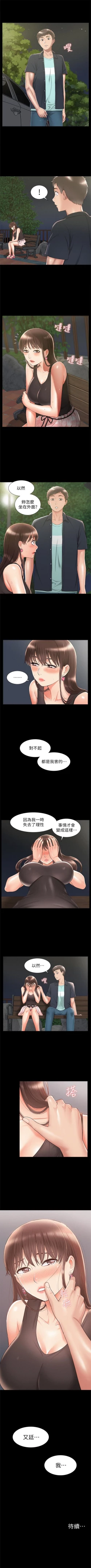 Page 111 of （周4）难言之隐 1-20 中文翻译（更新中）