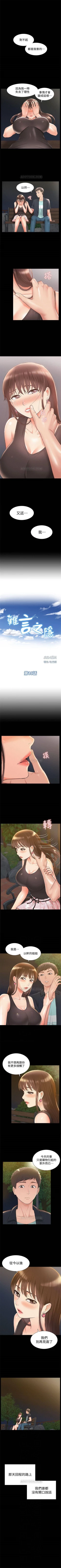 Page 112 of （周4）难言之隐 1-20 中文翻译（更新中）