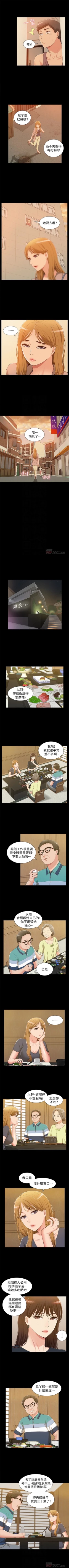 Page 42 of （周4）难言之隐 1-20 中文翻译（更新中）