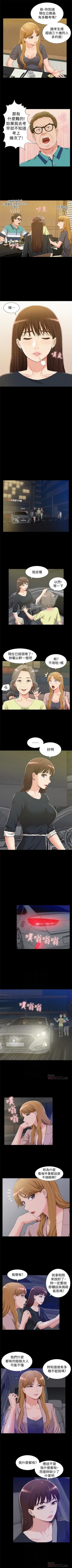 Page 43 of （周4）难言之隐 1-20 中文翻译（更新中）