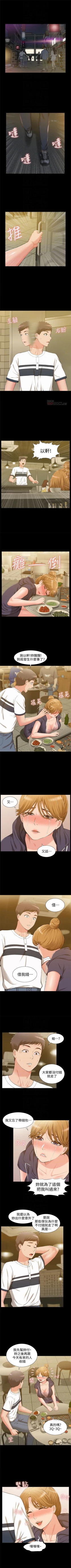 Page 58 of （周4）难言之隐 1-20 中文翻译（更新中）