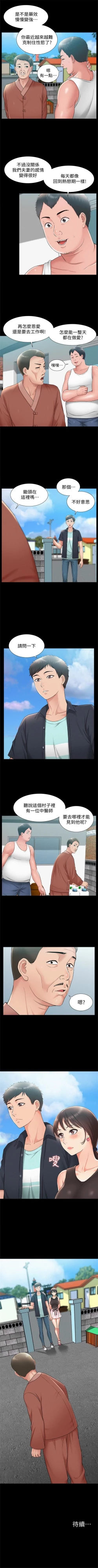 Page 92 of （周4）难言之隐 1-20 中文翻译（更新中）