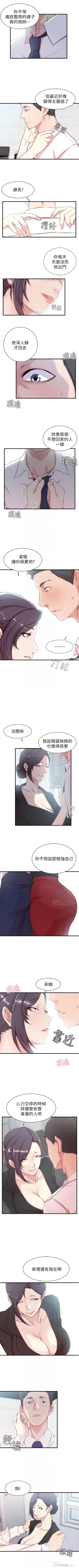 Page 18 of （周4）老婆的姊姊 1-12 中文翻译（更新中）