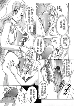 Page 8 of T.S. I LOVE YOU chapter 03