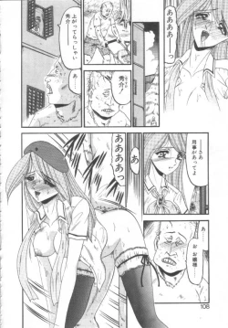 Page 105 of Kindan no Shinen nite