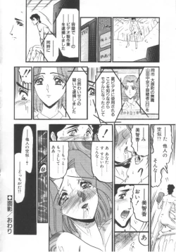 Page 127 of Kindan no Shinen nite