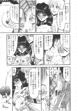 Page 146 of Kindan no Shinen nite