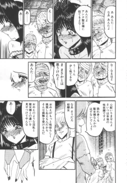 Page 152 of Kindan no Shinen nite
