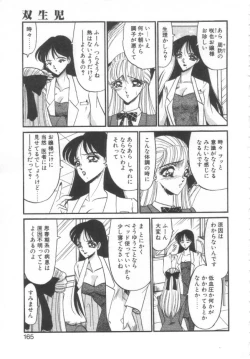 Page 162 of Kindan no Shinen nite