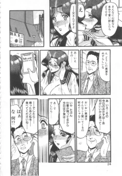 Page 21 of Kindan no Shinen nite