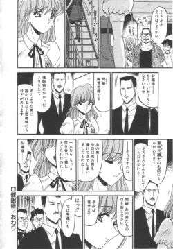 Page 95 of Kindan no Shinen nite