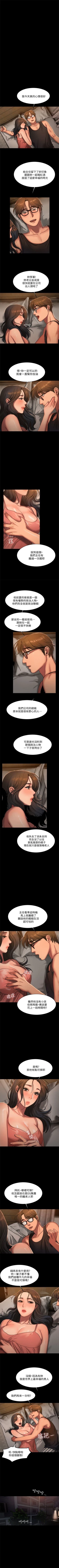 Page 105 of Run away  1-61 中文翻译 （完结）