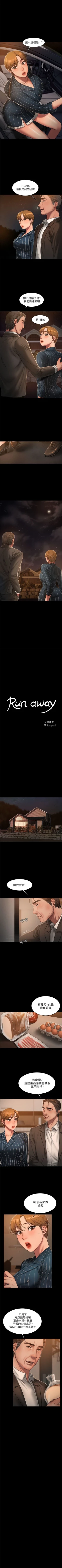 Page 147 of Run away  1-61 中文翻译 （完结）