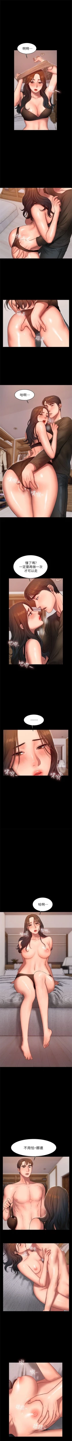 Page 184 of Run away  1-61 中文翻译 （完结）