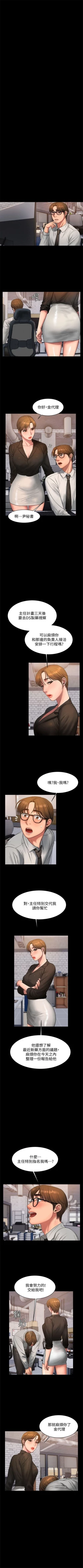 Page 192 of Run away  1-61 中文翻译 （完结）