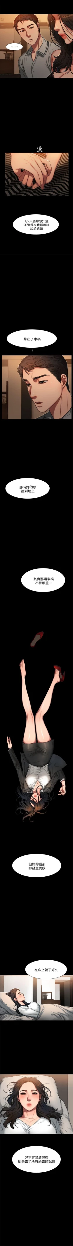 Page 20 of Run away  1-61 中文翻译 （完结）