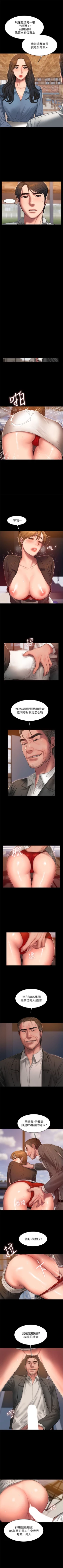 Page 214 of Run away  1-61 中文翻译 （完结）