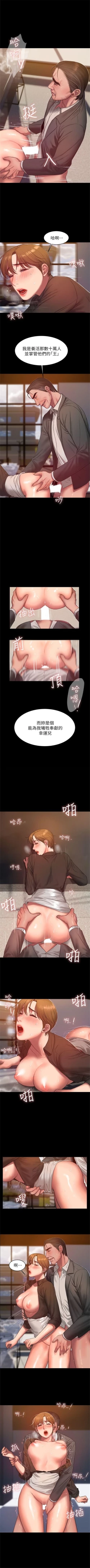 Page 215 of Run away  1-61 中文翻译 （完结）