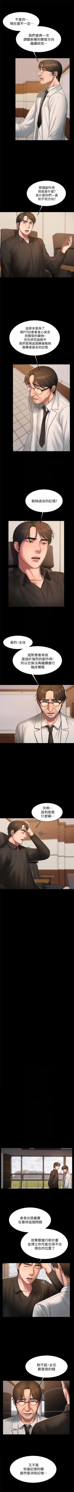 Page 225 of Run away  1-61 中文翻译 （完结）