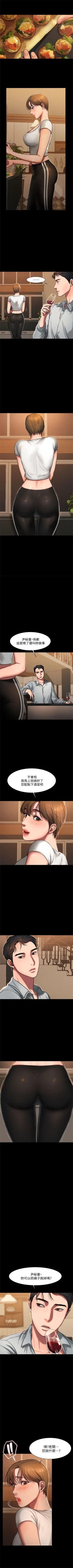 Page 25 of Run away  1-61 中文翻译 （完结）