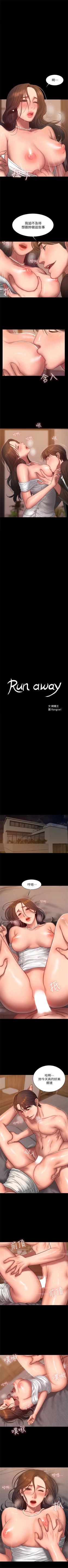 Page 291 of Run away  1-61 中文翻译 （完结）