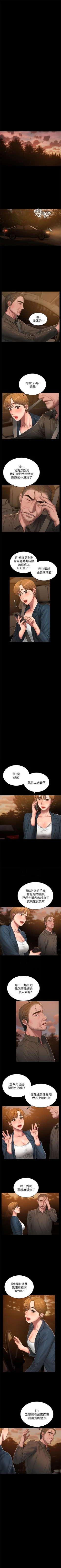 Page 321 of Run away  1-61 中文翻译 （完结）