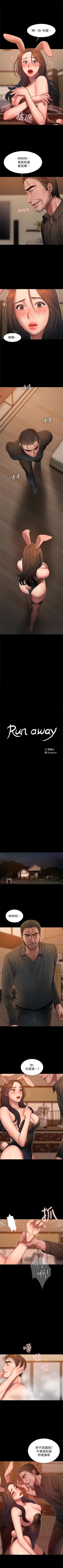 Page 324 of Run away  1-61 中文翻译 （完结）