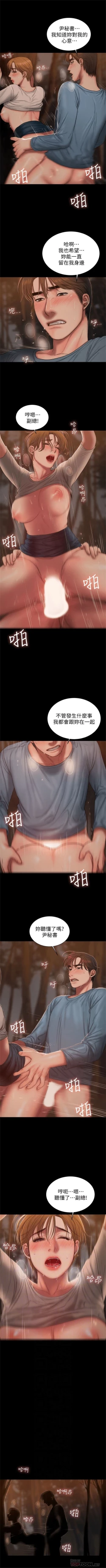 Page 341 of Run away  1-61 中文翻译 （完结）